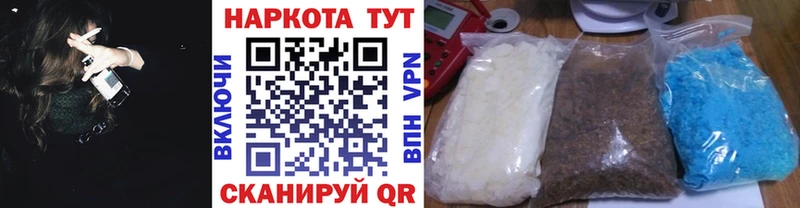 Наркота Ветлуга КОКАИН  Мефедрон  ГАШ  Альфа ПВП  АМФ  Марихуана 