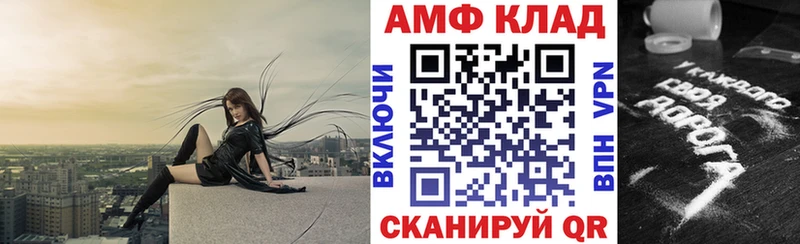 АМФЕТАМИН 97%  Ветлуга 