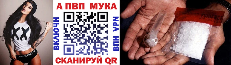 Альфа ПВП крисы CK  Ветлуга 