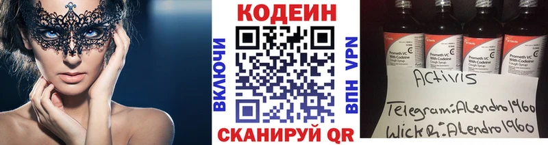 Codein напиток Lean (лин)  что такое   Ветлуга 