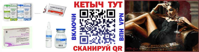 hydra ТОР  Ветлуга  КЕТАМИН ketamine 