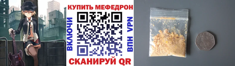 МЯУ-МЯУ mephedrone Ветлуга